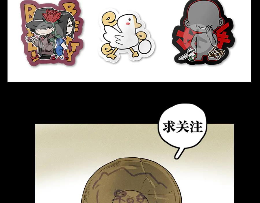 《未来航班》特别篇 中秋的回忆 第102页