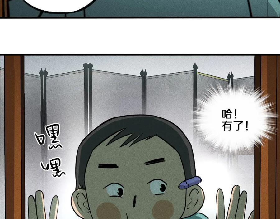 《未来航班》特别篇 中秋的回忆 第7页