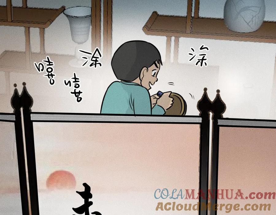 《未来航班》特别篇 中秋的回忆 第9页