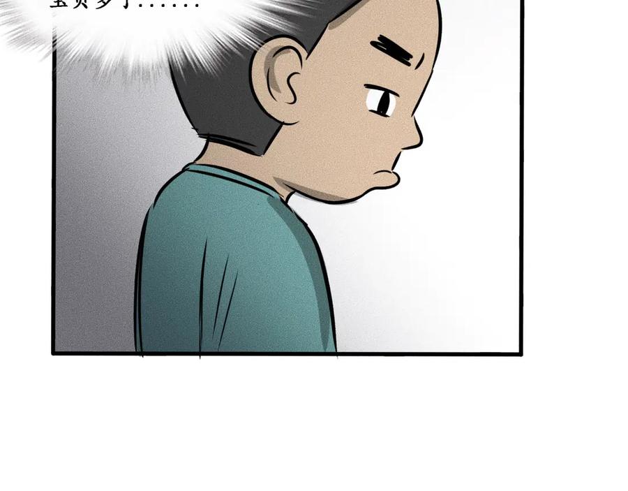 《未来航班》特别篇 中秋的回忆 第64页