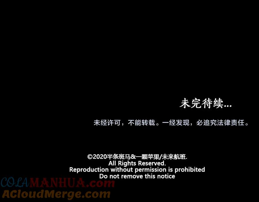《未来航班》特别篇 中秋的回忆 第93页