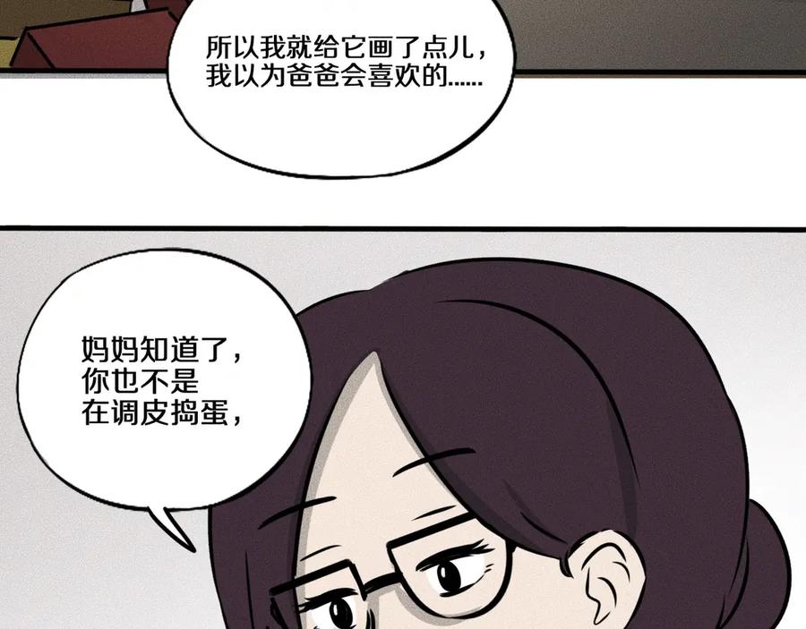 《未来航班》特别篇 中秋的回忆 第60页