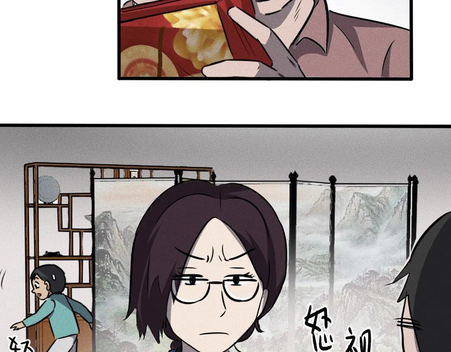 《未来航班》特别篇 中秋的回忆 第24页