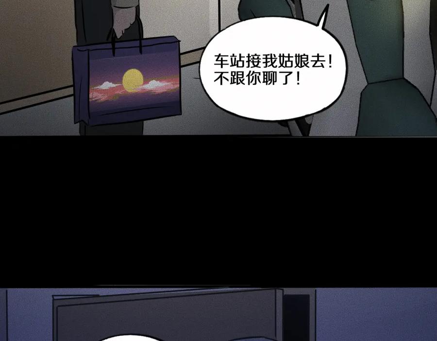 《未来航班》特别篇 中秋的回忆 第79页
