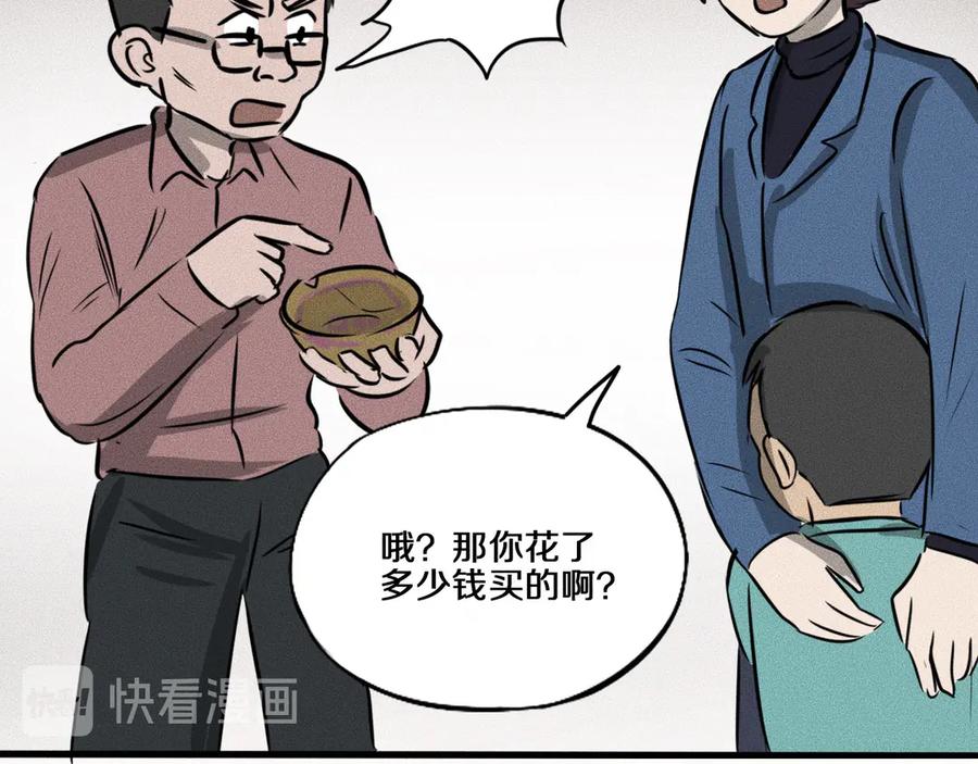《未来航班》特别篇 中秋的回忆 第44页