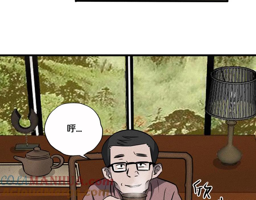 《未来航班》特别篇 中秋的回忆 第33页