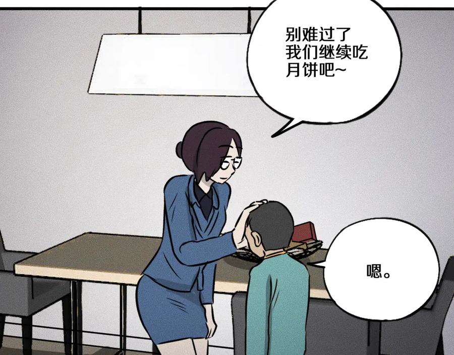 《未来航班》特别篇 中秋的回忆 第62页