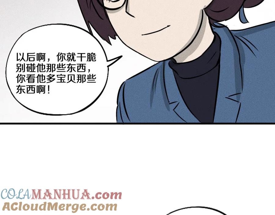 《未来航班》特别篇 中秋的回忆 第61页