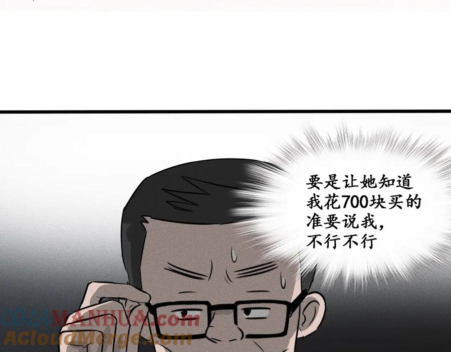 《未来航班》特别篇 中秋的回忆 第45页