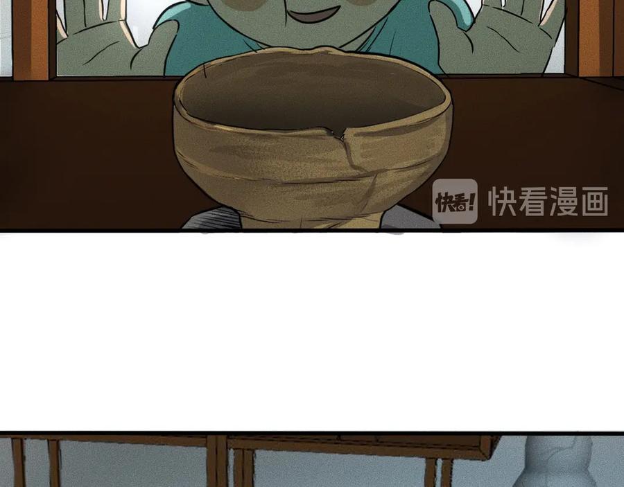 《未来航班》特别篇 中秋的回忆 第8页
