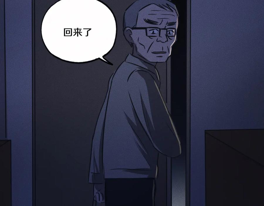 《未来航班》特别篇 中秋的回忆 第80页
