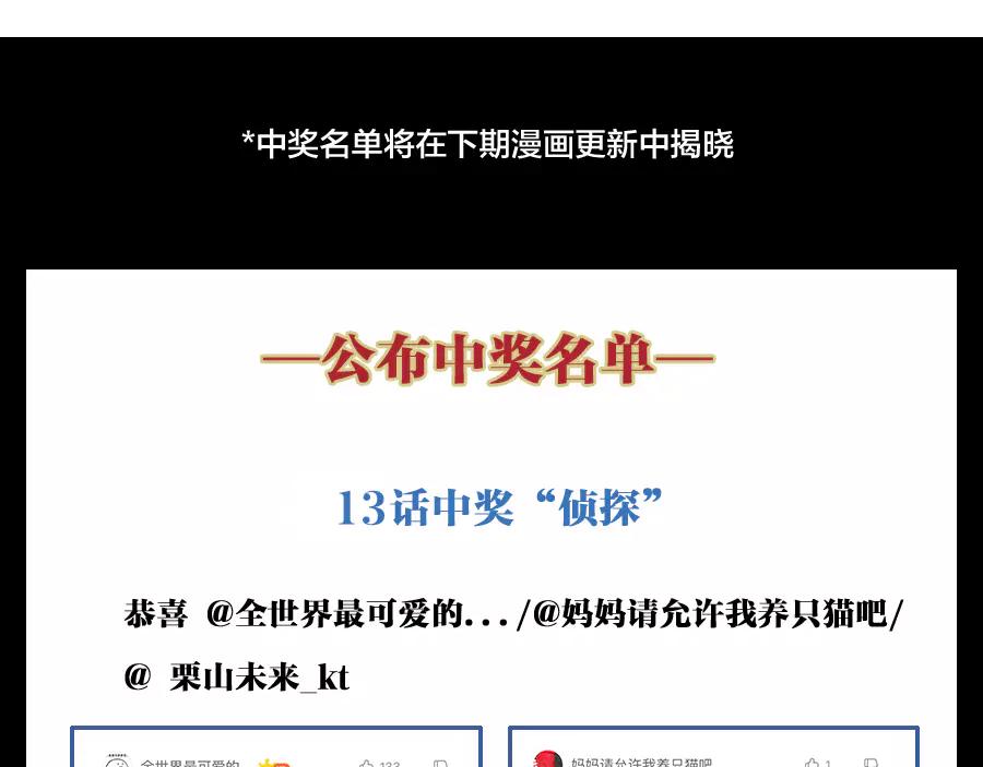 《未来航班》特别篇 中秋的回忆 第98页
