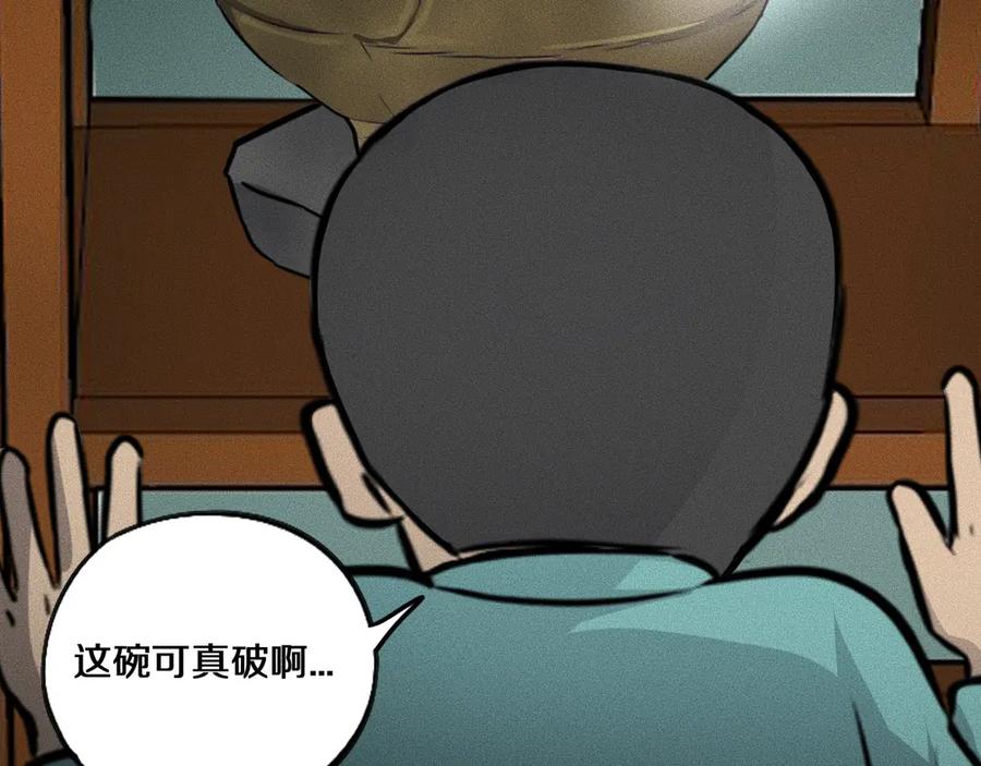 《未来航班》特别篇 中秋的回忆 第6页