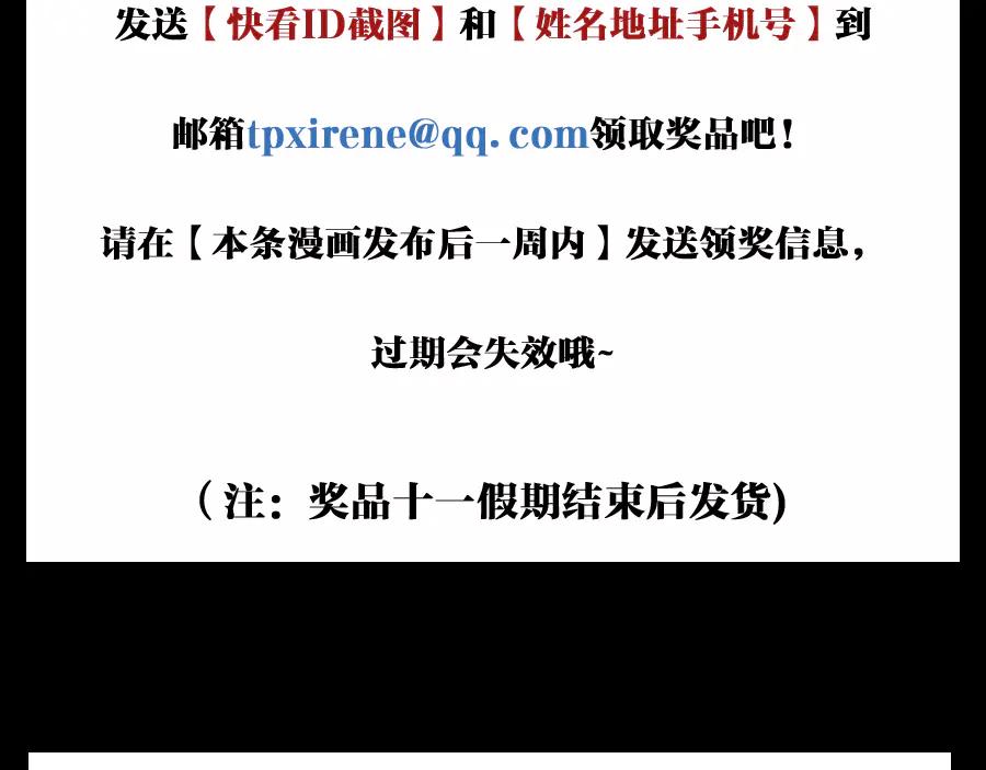 《未来航班》特别篇 中秋的回忆 第100页