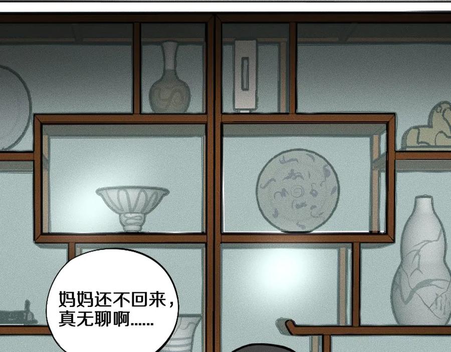 《未来航班》特别篇 中秋的回忆 第3页