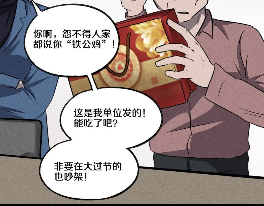 《未来航班》特别篇 中秋的回忆 第22页