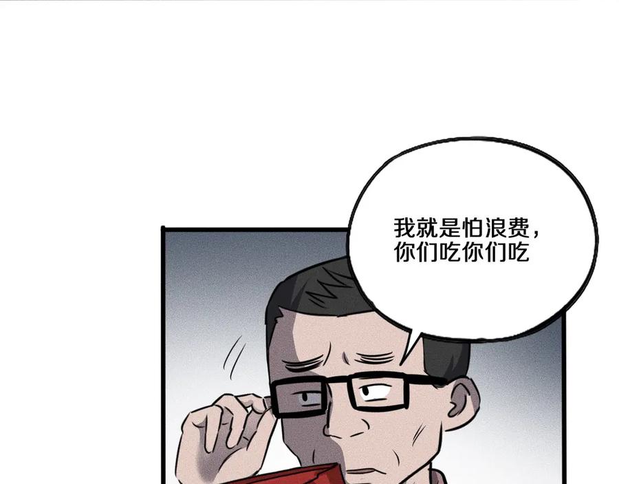 《未来航班》特别篇 中秋的回忆 第23页