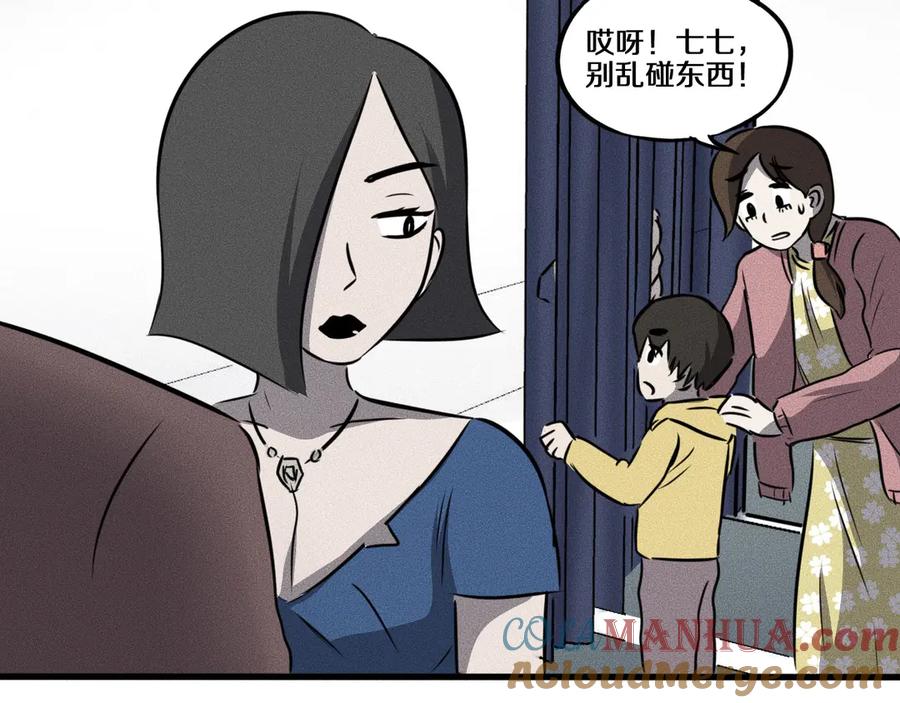 《未来航班》第14话 错位 第13页