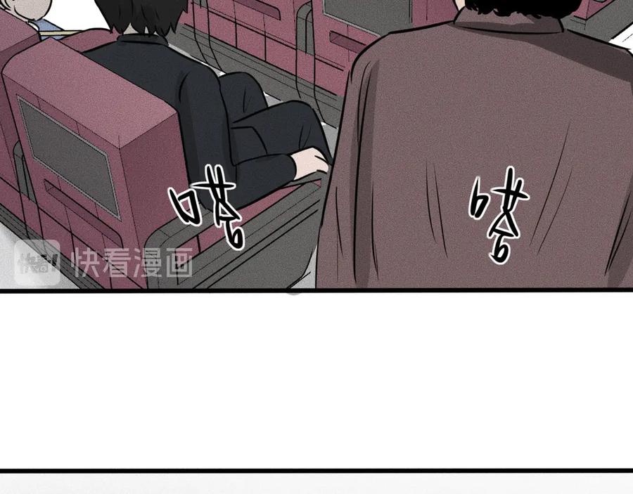 《未来航班》第14话 错位 第63页