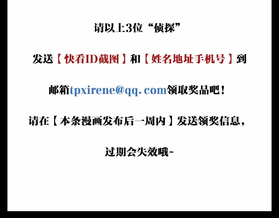 《未来航班》第14话 错位 第131页