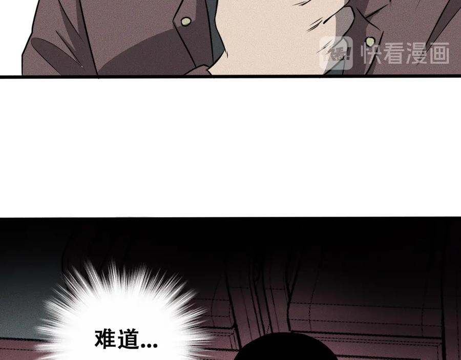 《未来航班》第14话 错位 第19页