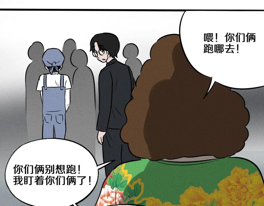 《未来航班》第14话 错位 第56页