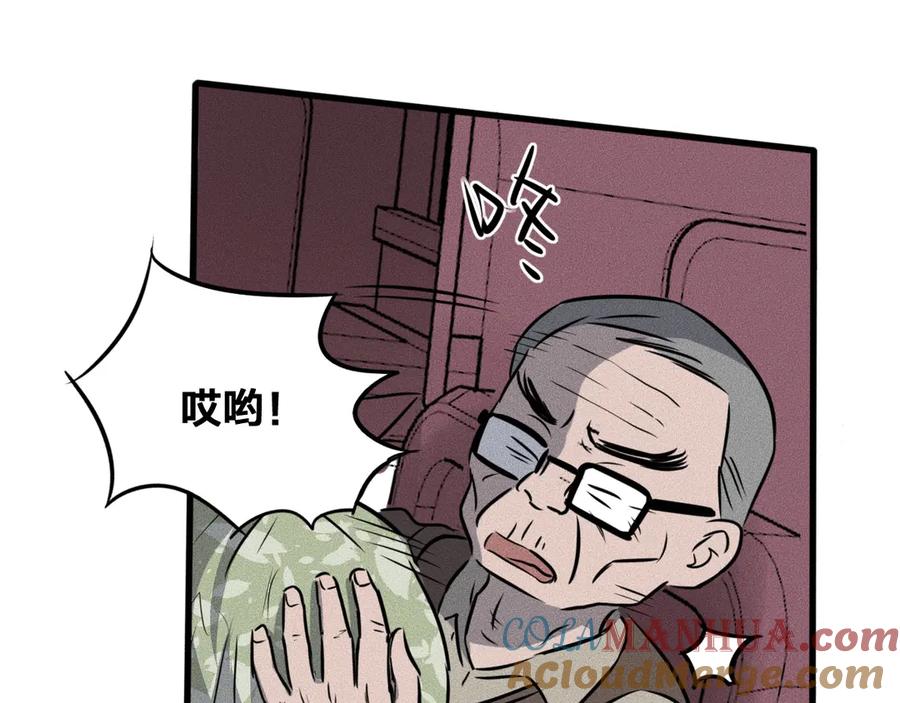 《未来航班》第14话 错位 第33页