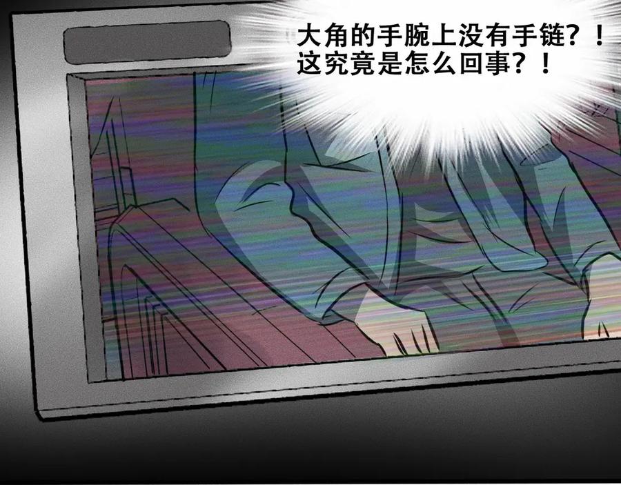 《未来航班》第14话 错位 第100页