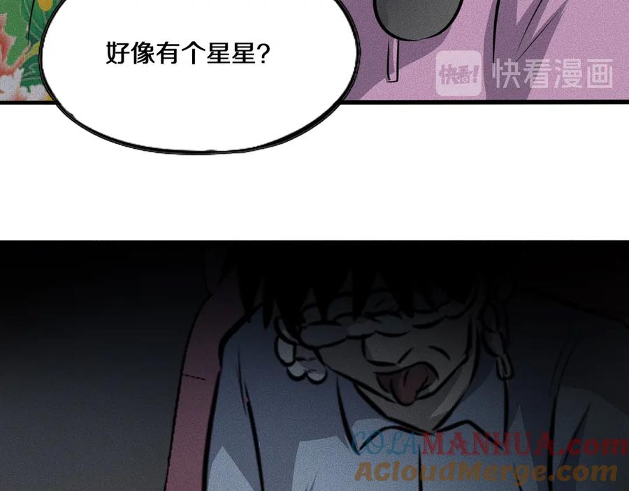 《未来航班》第14话 错位 第105页