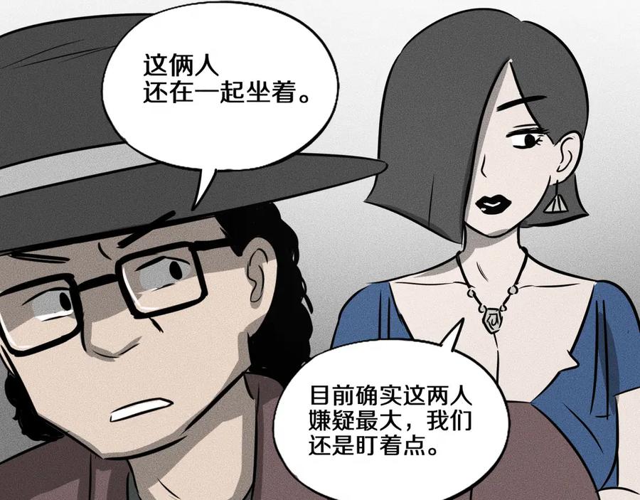 《未来航班》第14话 错位 第64页