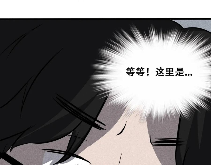 《未来航班》第14话 错位 第96页