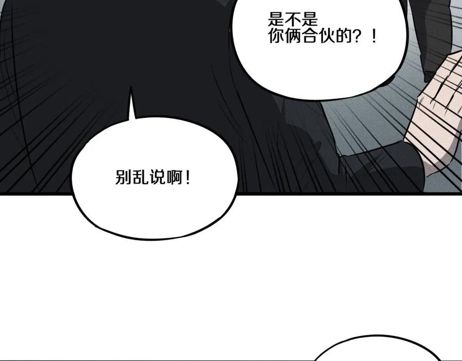 《未来航班》第14话 错位 第8页