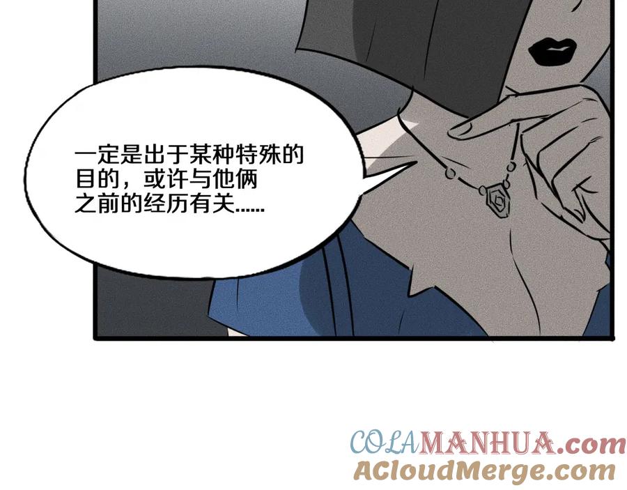 《未来航班》第14话 错位 第69页