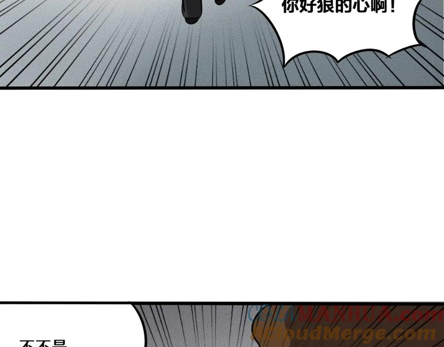 《未来航班》第14话 错位 第5页