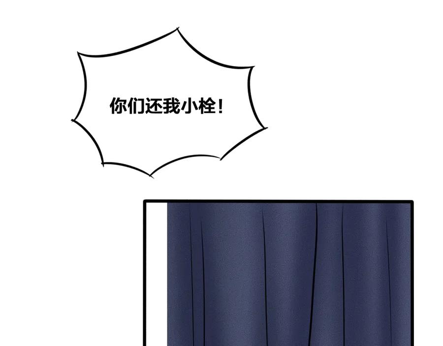 《未来航班》第14话 错位 第11页