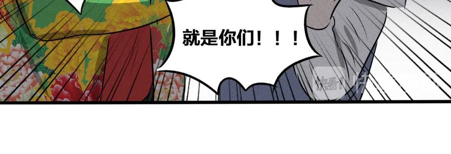 《未来航班》第14话 错位 第10页