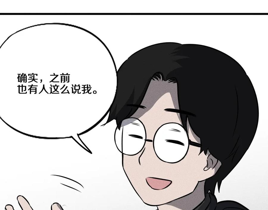 《未来航班》第14话 错位 第83页