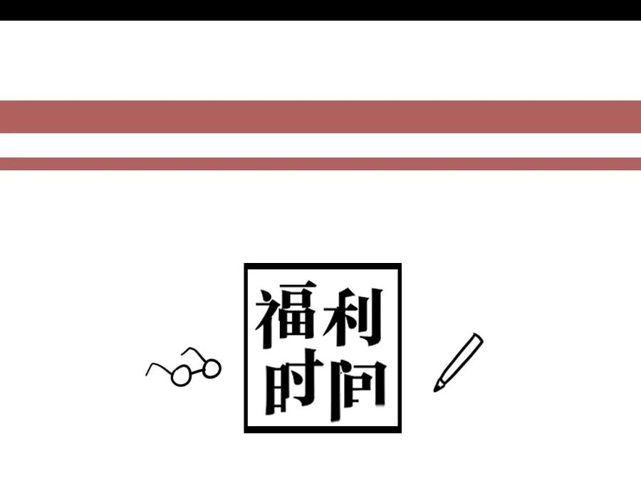 《未来航班》第14话 错位 第127页