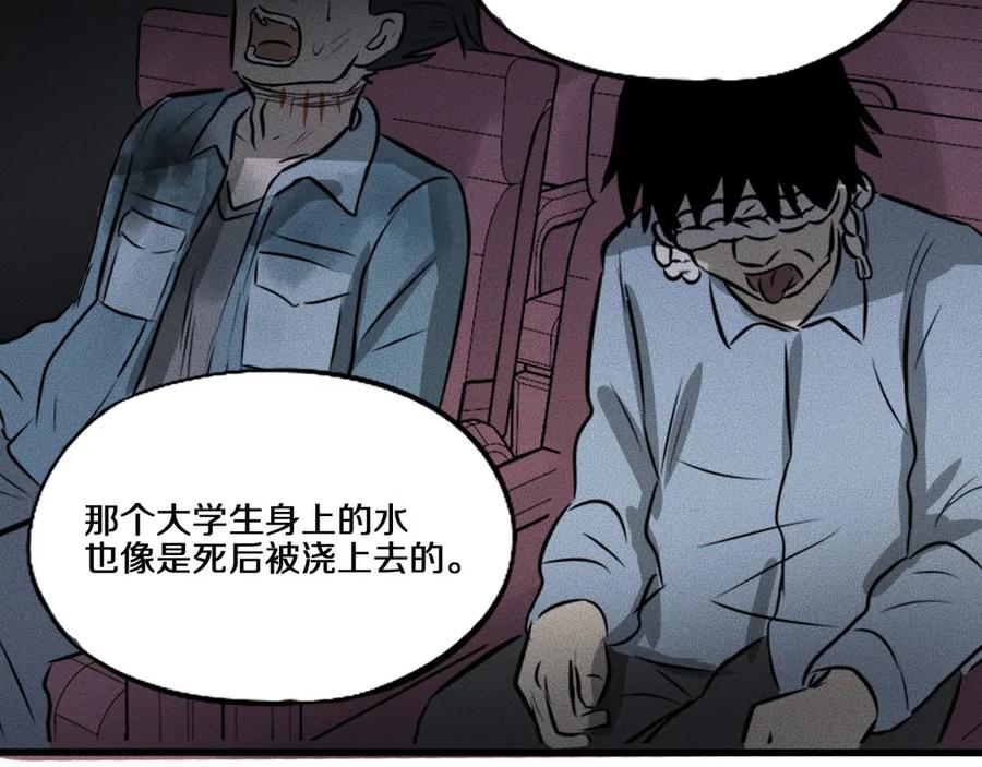 《未来航班》第14话 错位 第67页