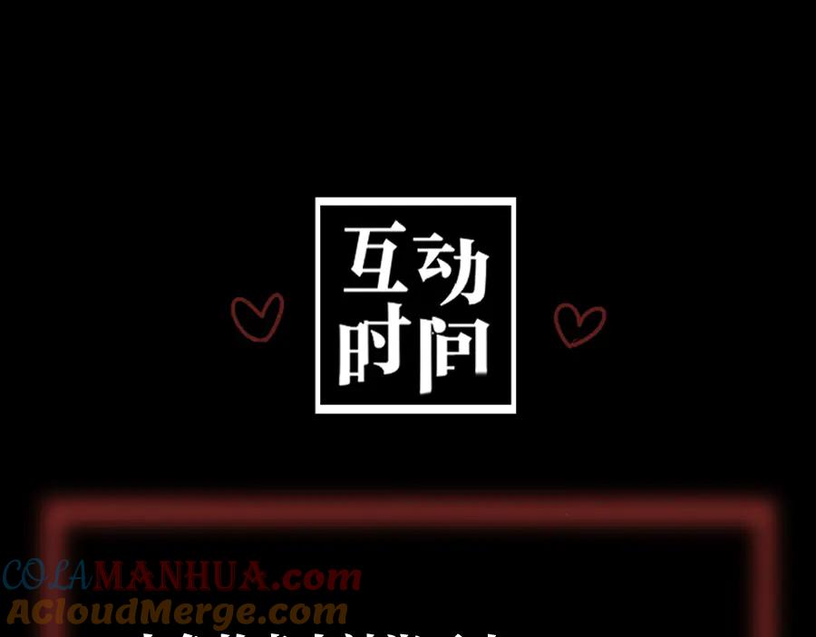 《未来航班》第14话 错位 第125页