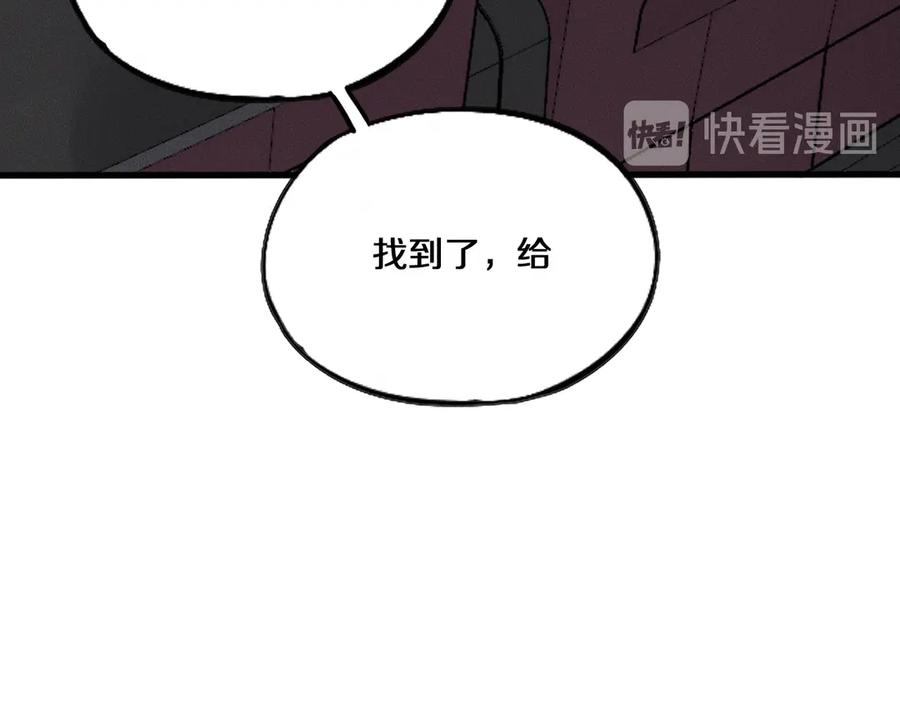 《未来航班》第14话 错位 第92页
