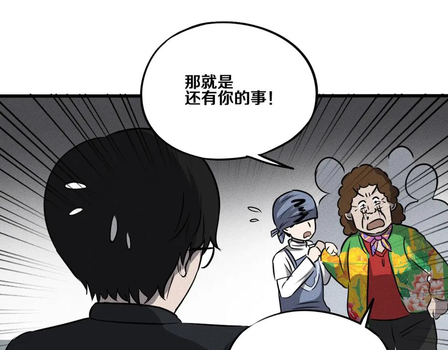 《未来航班》第14话 错位 第7页