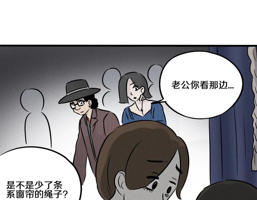 《未来航班》第14话 错位 第14页
