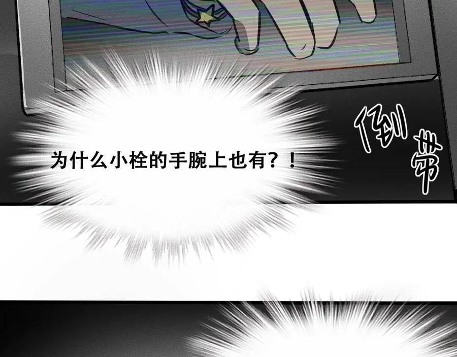 《未来航班》第14话 错位 第99页