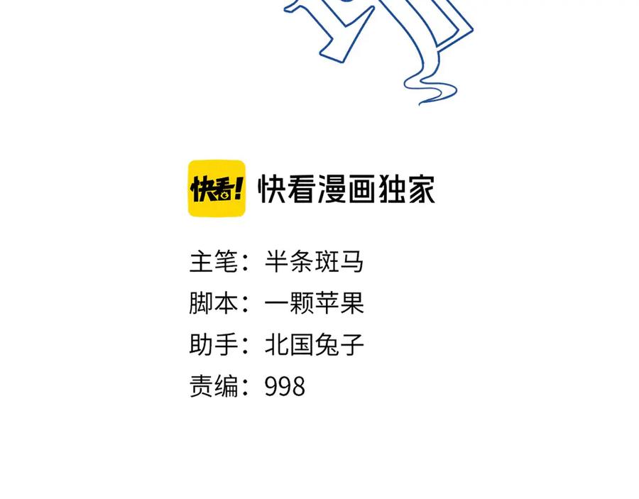 《未来航班》第14话 错位 第27页