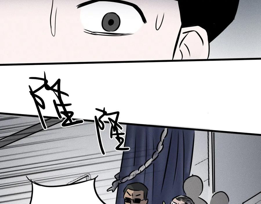 《未来航班》第14话 错位 第30页