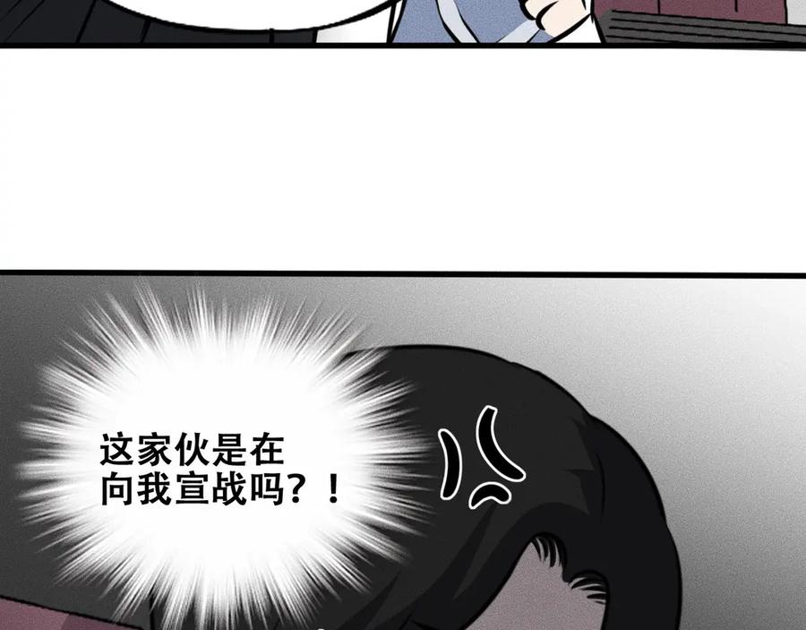 《未来航班》第14话 错位 第88页