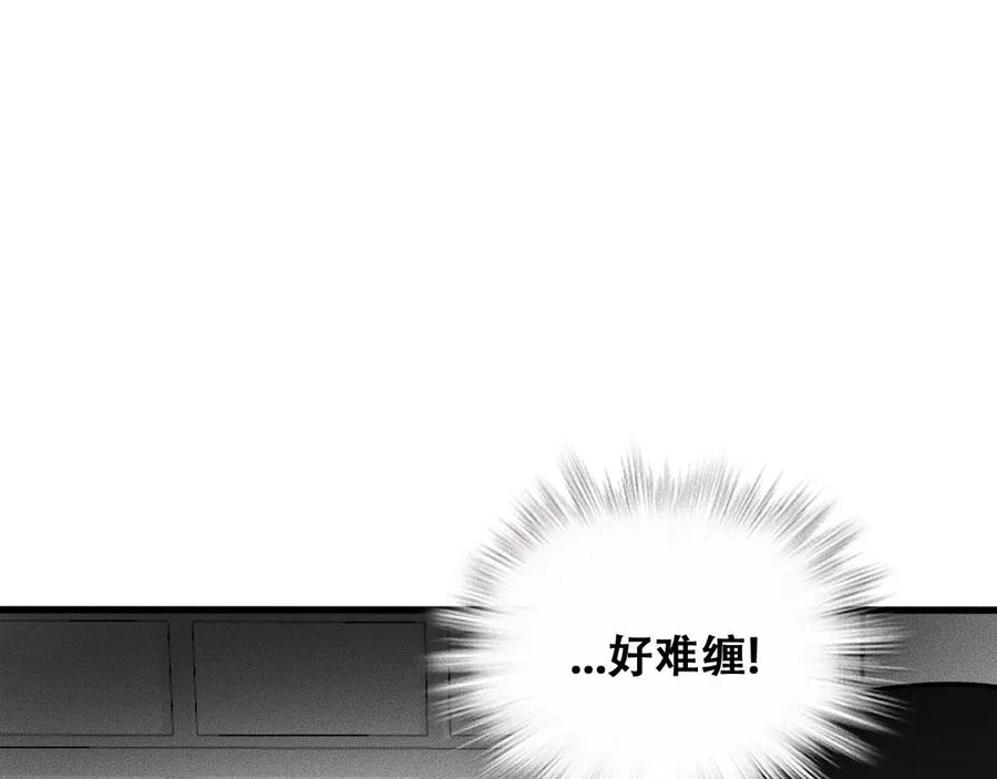 《未来航班》第14话 错位 第58页