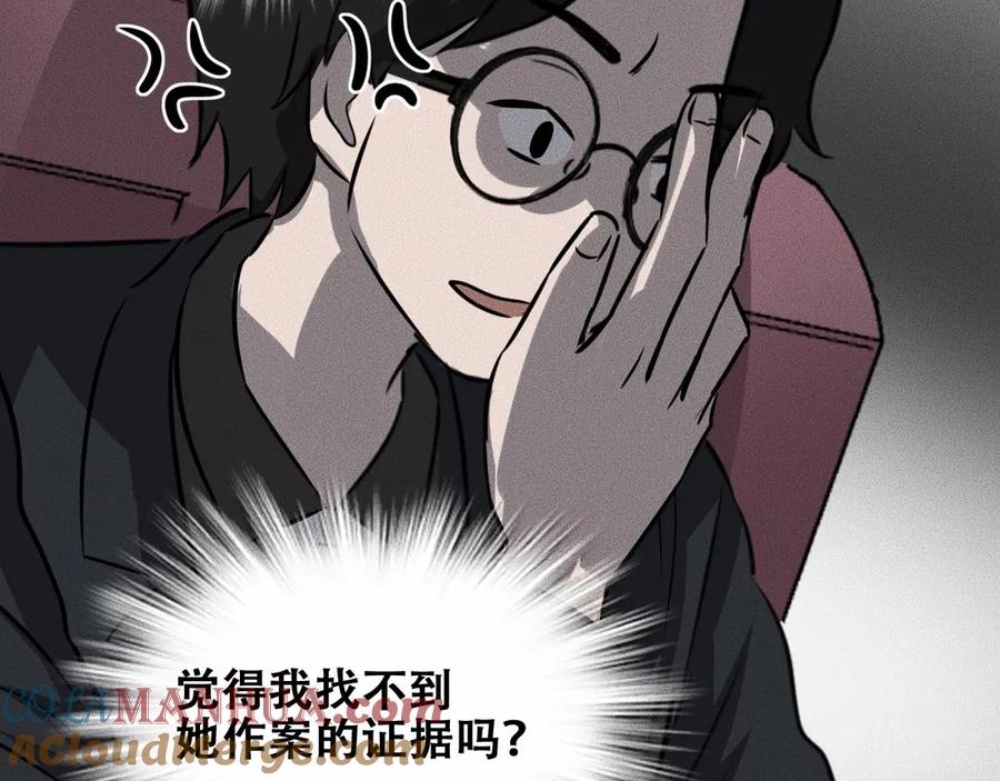 《未来航班》第14话 错位 第89页