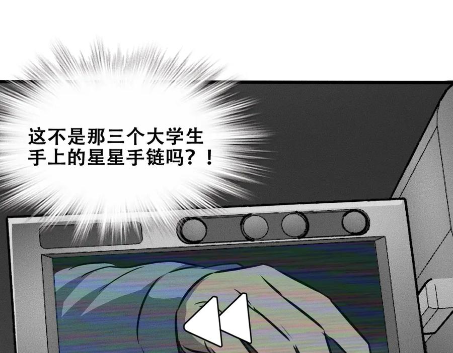《未来航班》第14话 错位 第98页
